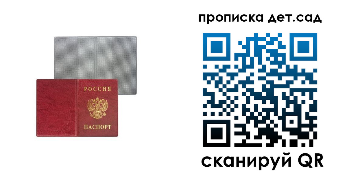 временная регистрация для школы в Нязепетровске