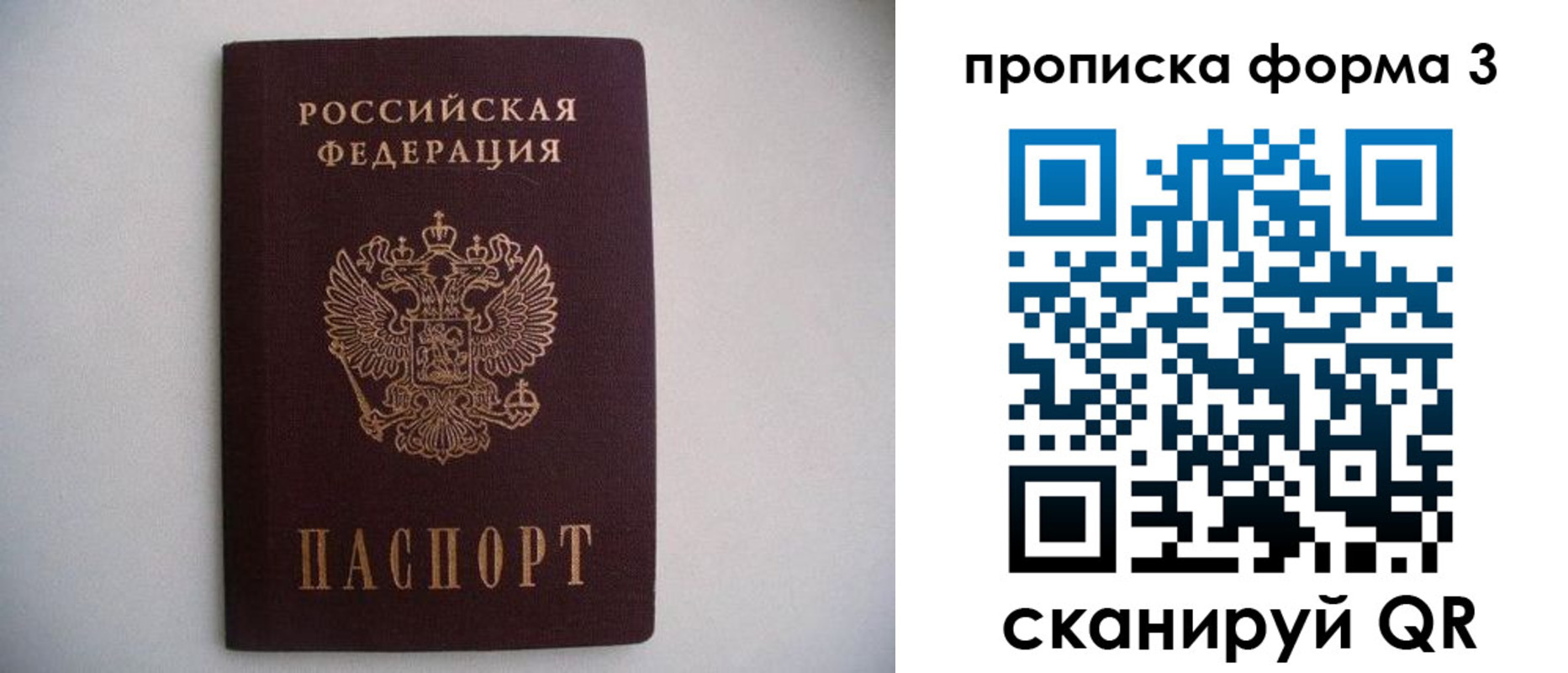 прописка в Нязепетровске