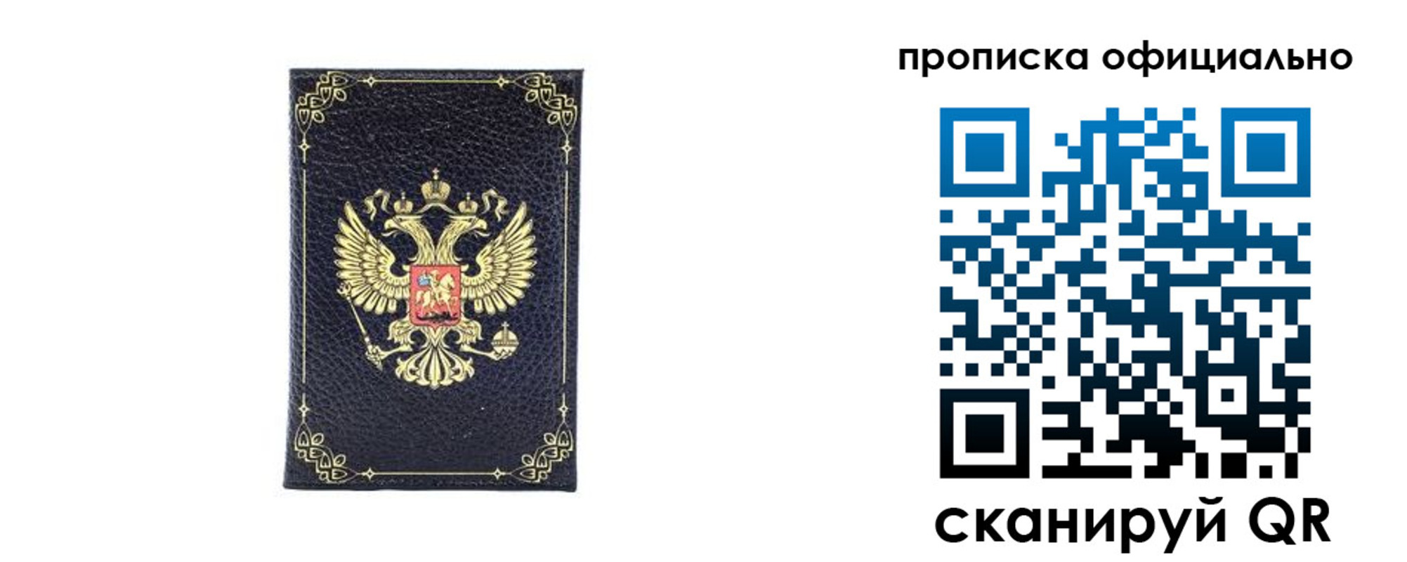 временная регистрация недорого в Нязепетровске