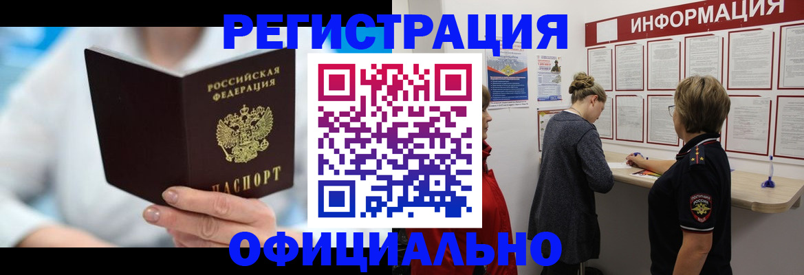 временная регистрация недорого в Нязепетровске